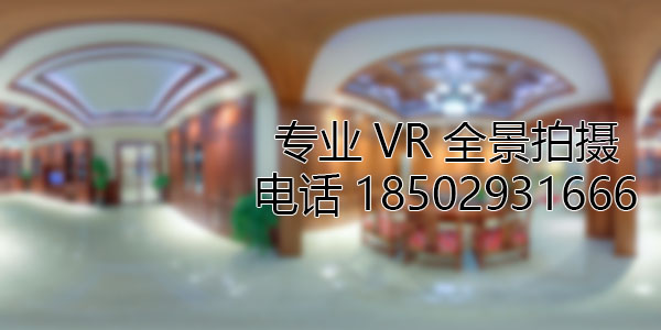 崇川房地产样板间VR全景拍摄
